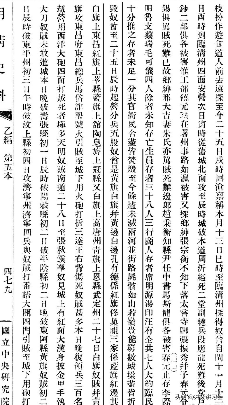 明朝崇祯15年形势变化图,崇祯壬午之变