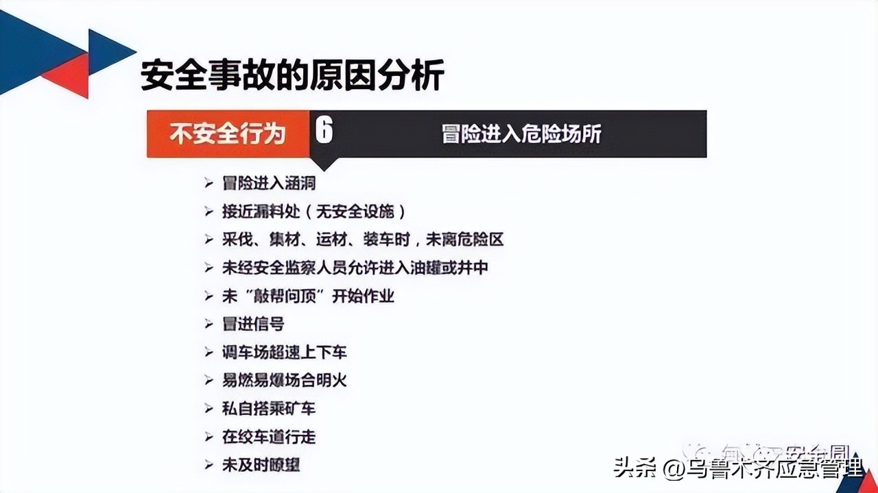 安全生产典型违章300条修订版,常见的安全生产违章行为有哪九种