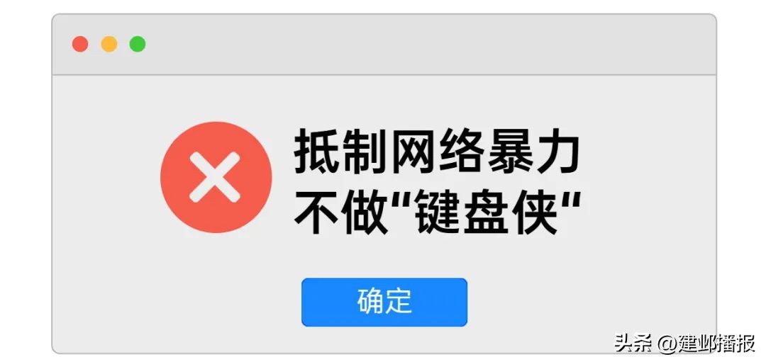 键盘侠就不应该受到法律制裁吗,网络键盘侠行为的违法之处
