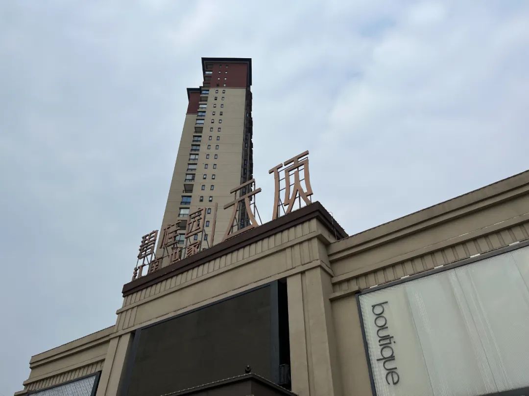 南京都市圈怎么样了,猛降400万和加价130万