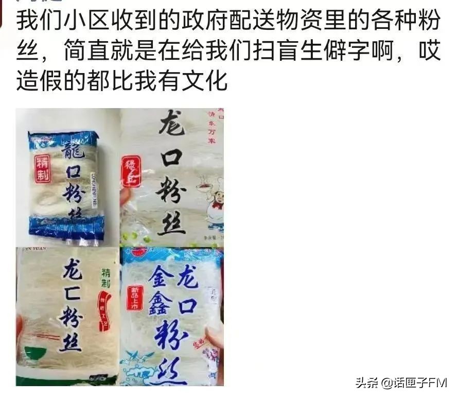 虹桥镇各种“龙X”粉丝，闵行市场监管局已立案！保供物资质量问题发现一起查处一起