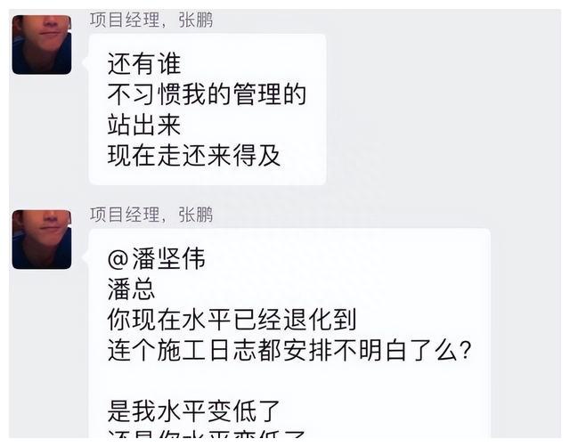 中建八局风波过后，中建五局冲上热搜，项目经理官不大脾气不小