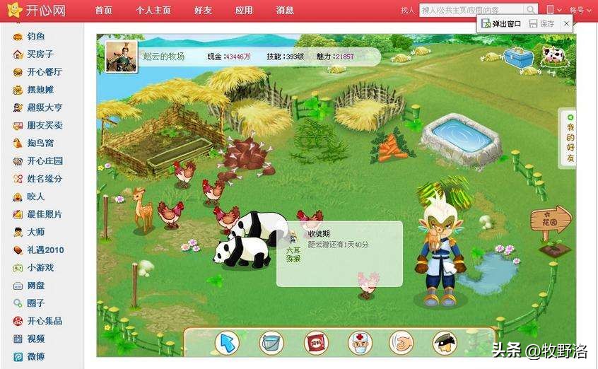 以前qq农场偷菜现在没多少人玩了,qq农场偷菜是哪年开始的