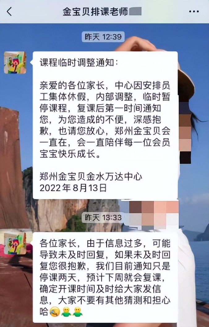 重庆金宝贝收费,金宝贝不退课怎么办
