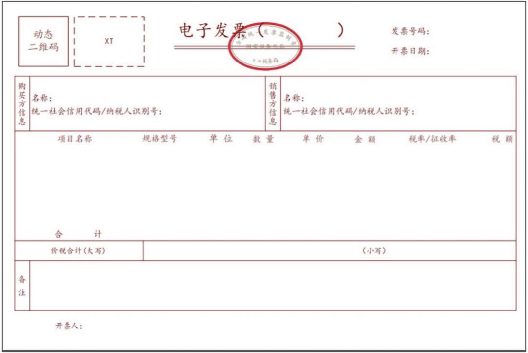 关于发票问题百问百答,收藏增值税电子专用发票实用问答