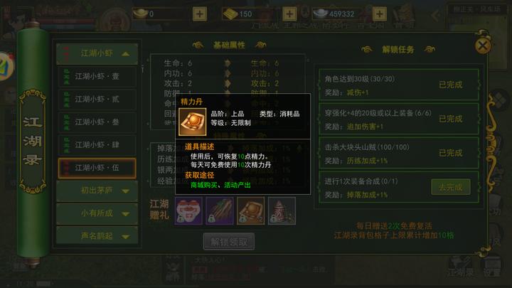 热血江湖打金版,热血江湖端游打金技巧最新