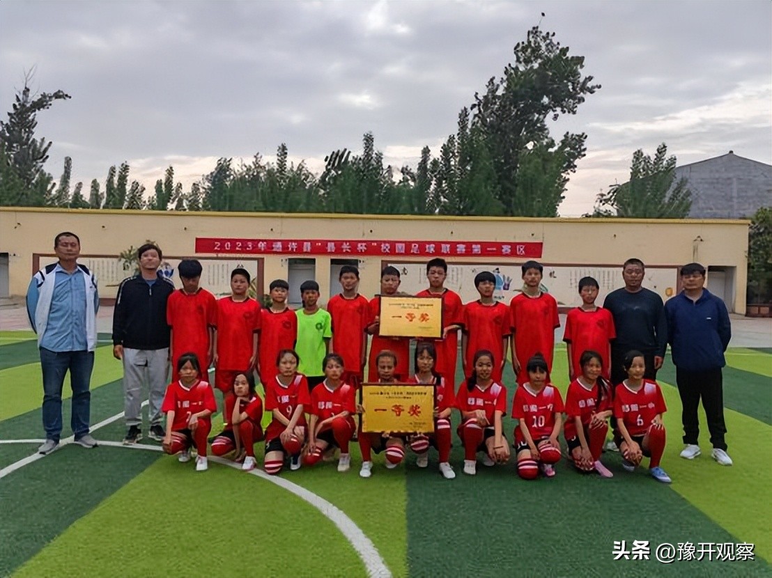 通许县邸阁体育运动会,通许县足球比赛