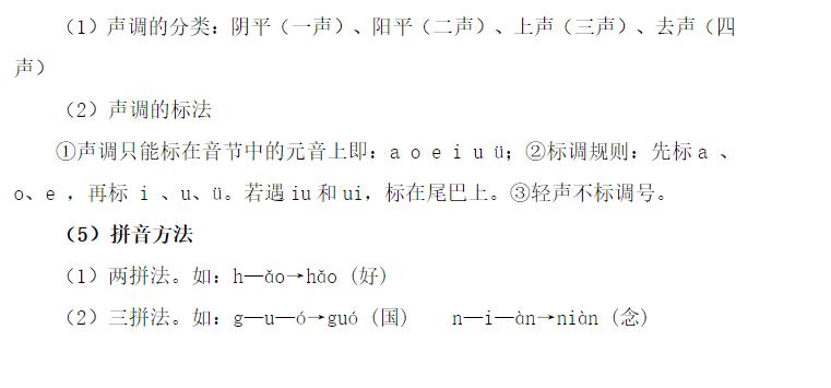 2021年六升七语文暑假衔接答案,暑假衔接语文人教版5升6答案