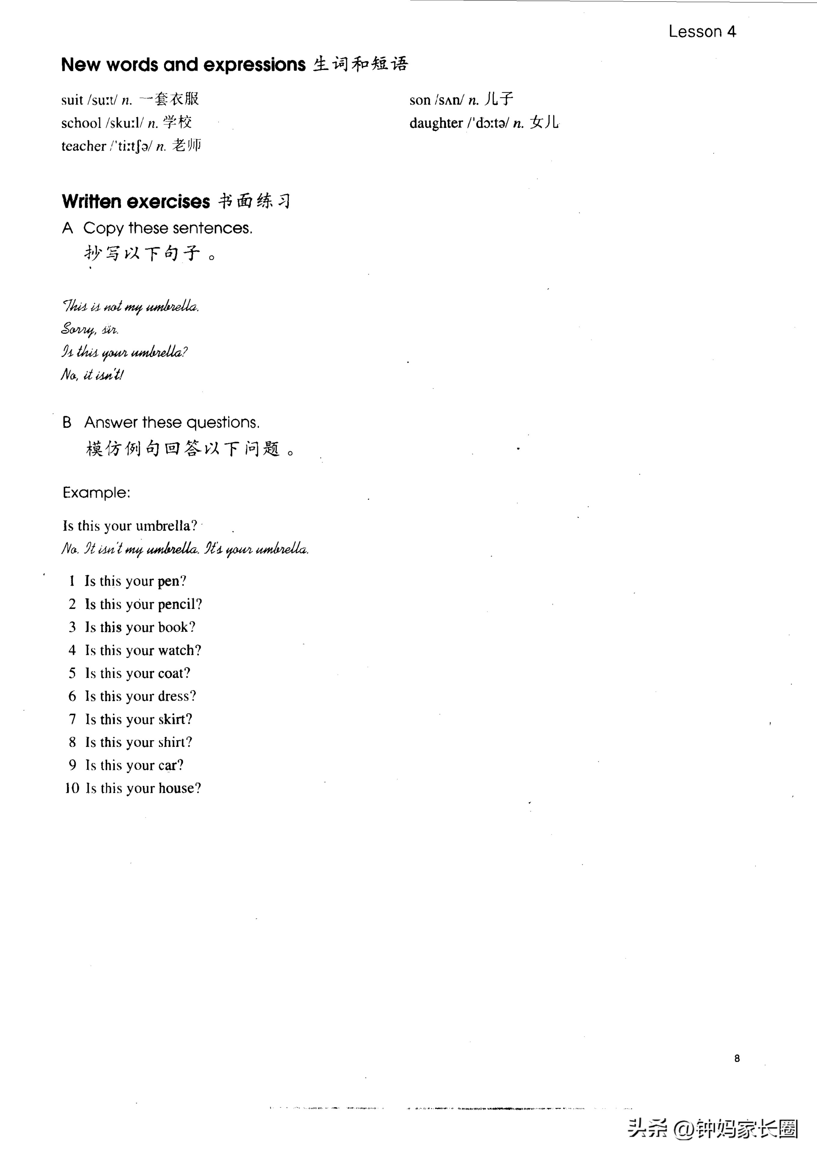 新概念英语青少版入门级b级unit10,小学英语电子课本2020