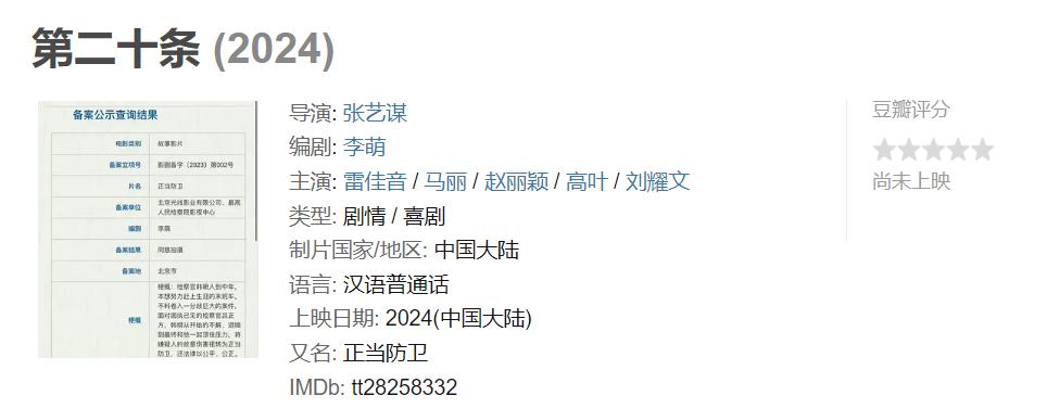 张艺谋马丽新片开机,张艺谋新任谋女郎电影