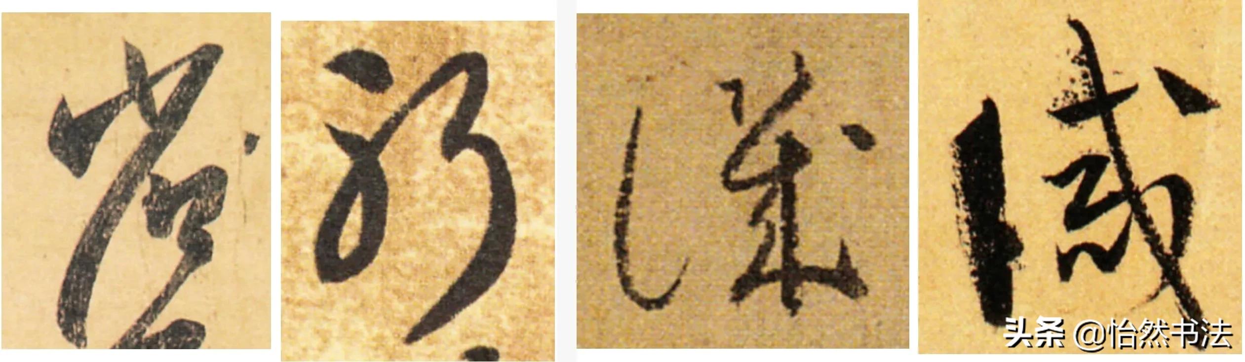 千字文草书高清完整版书法,王羲之集字草书千字文视频