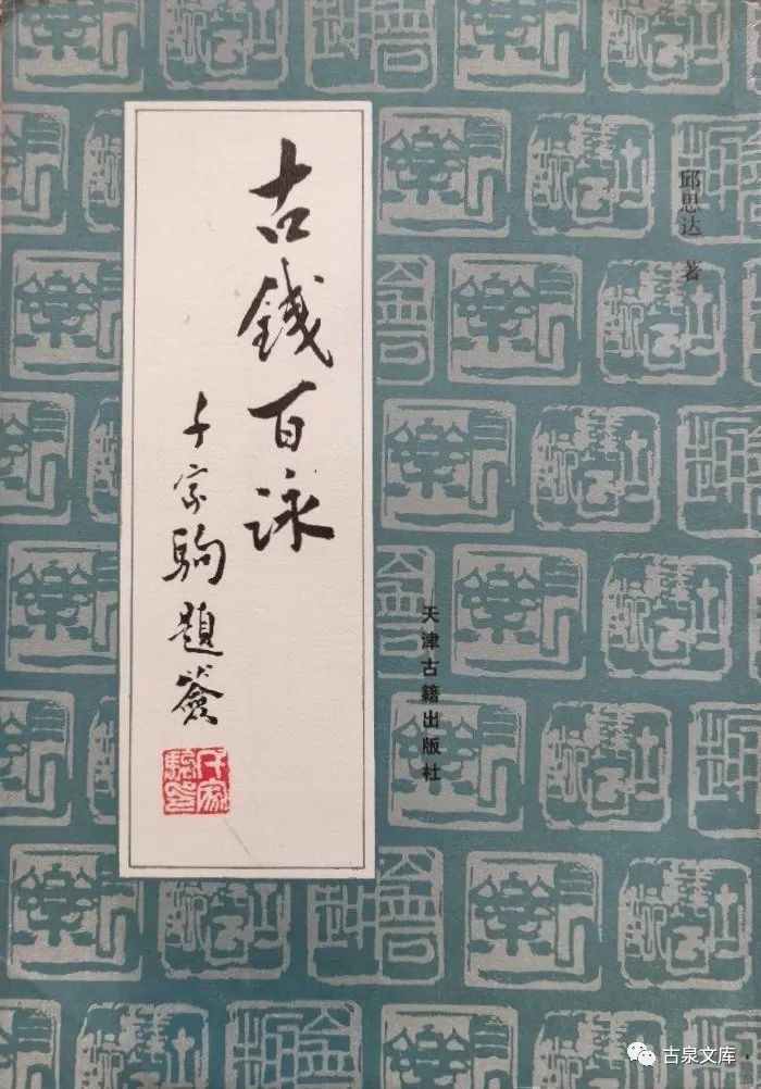 苍苔古道行应遍落木寒泉听不穷