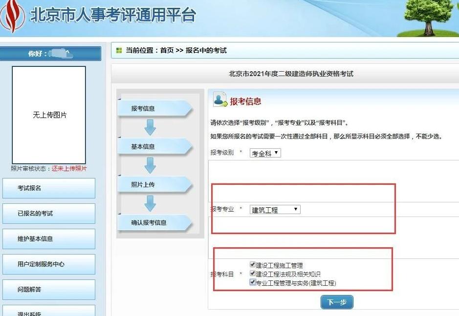 四川2022年二建报名时间考试时间,2022年二建报名条件及费用明细表
