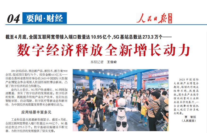 铸就数字经济信任基石，“诚信签”电子合同助推全行业数字化转型