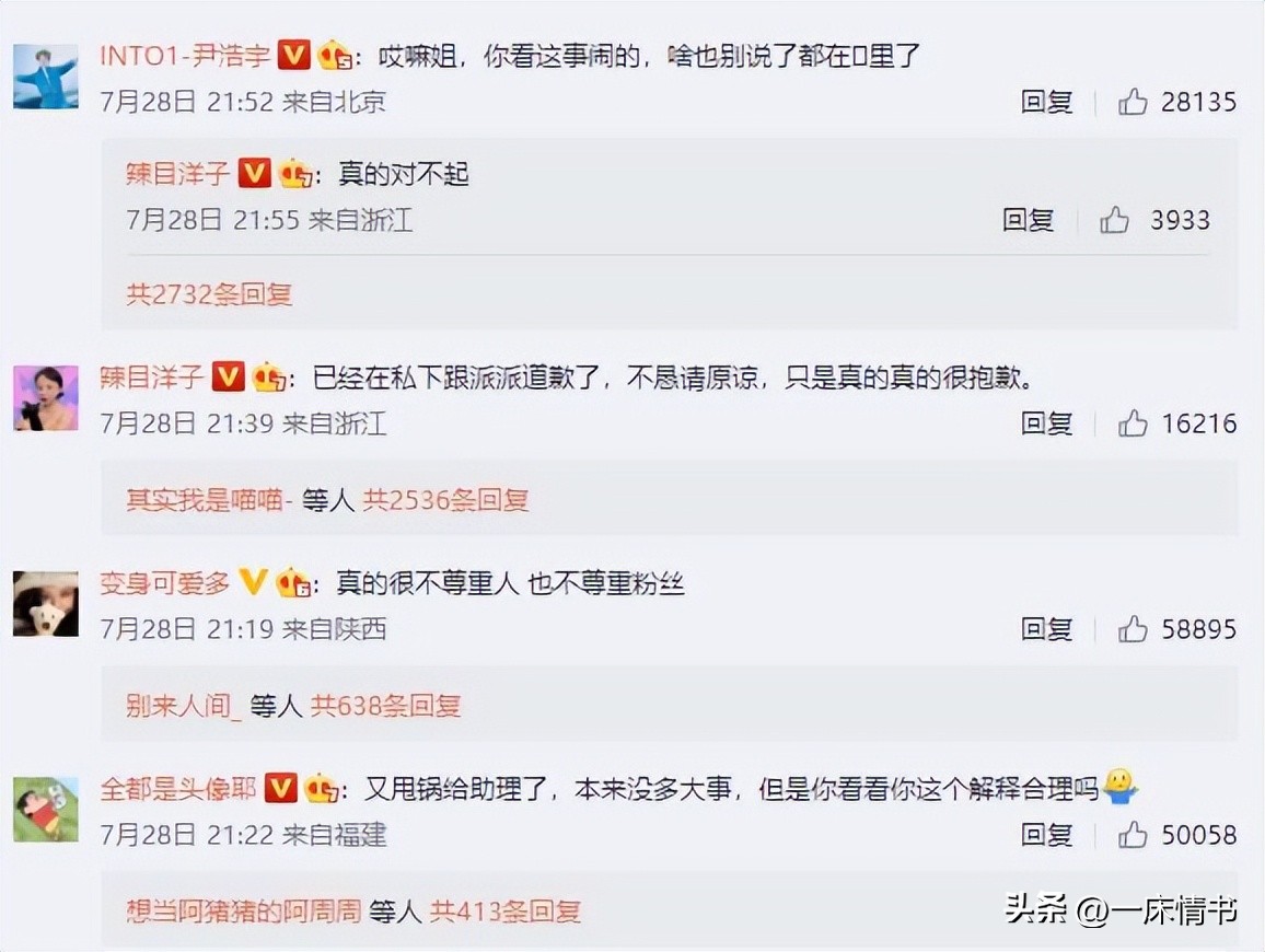 辣目洋子把尹浩宇的礼物卖掉,辣目洋子出售尹浩宇送的礼物