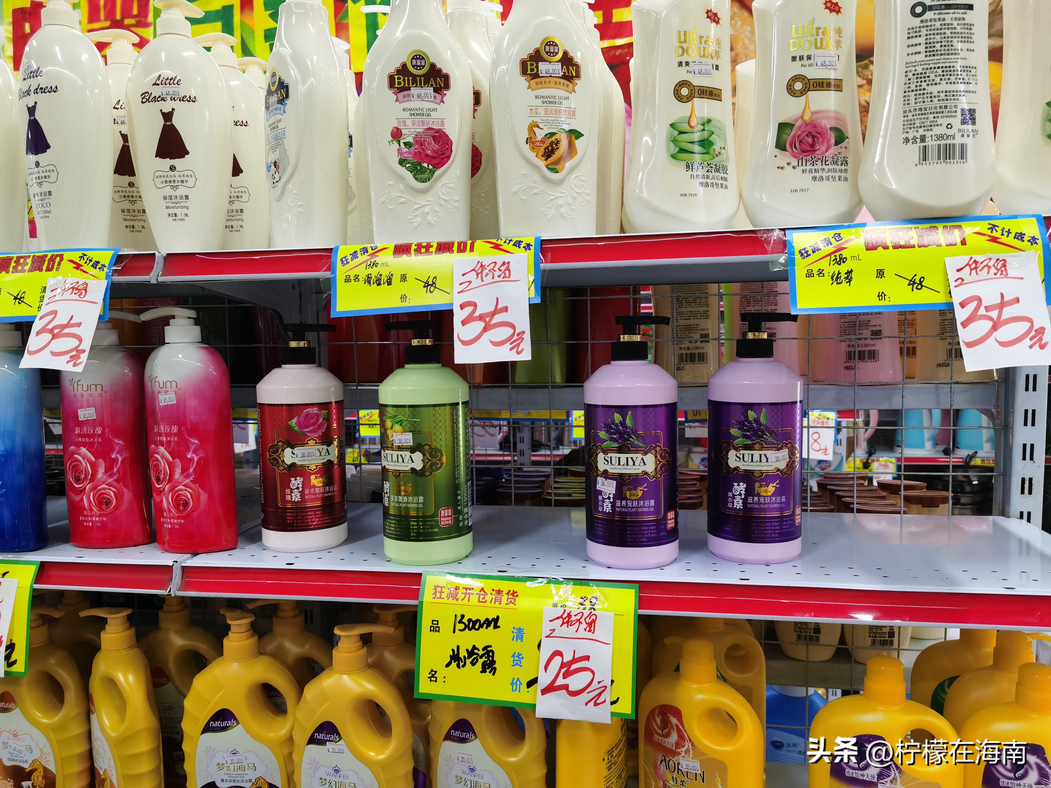 晒一晒买过的山寨货，周隹牌洗衣粉、潘飘飞丝洗发水！你敢用吗？