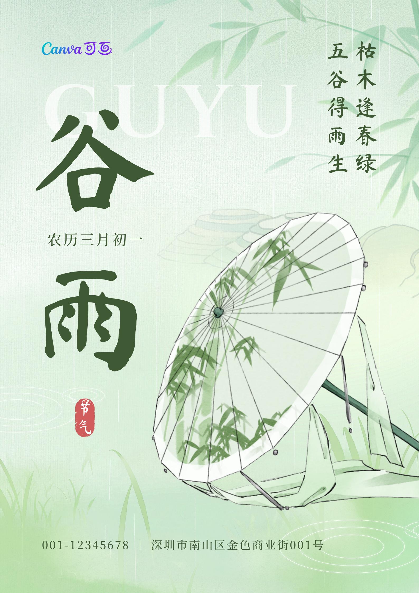 赏雨惬意的文案,茶的谷雨文案