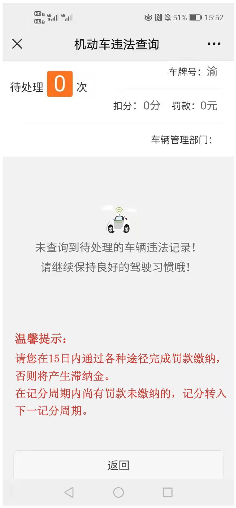 重庆市交通违法处理点,重庆交通违法处理咨询电话