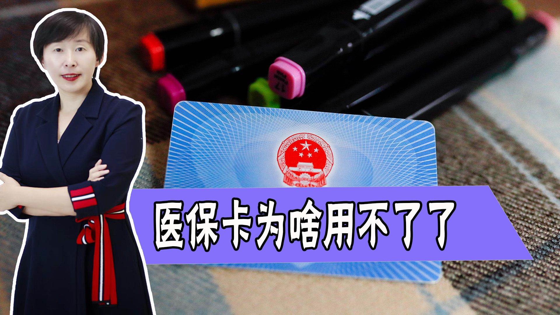 参保了忘记报销怎么办,医保卡处于正常参保状态但不能用