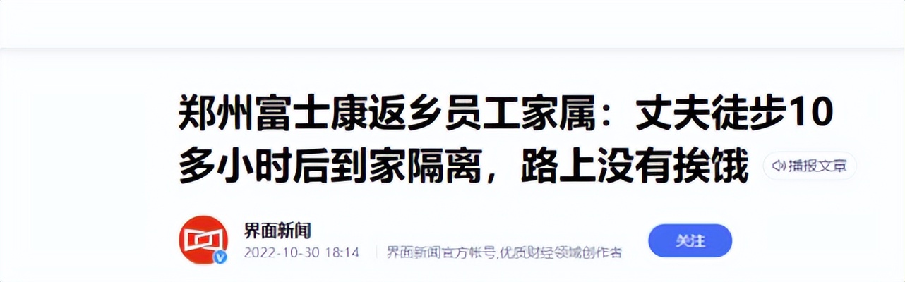 富士康疫情详细讲解视频,富士康疫情从什么时候开始