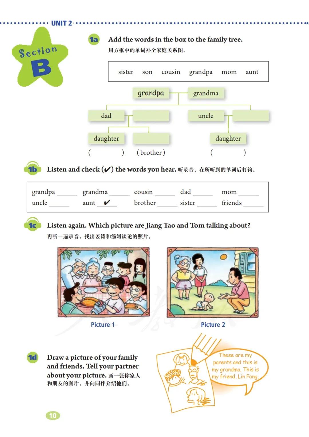 初一英语7年级上册人教版视频,七年级英语电子课本人教版上册