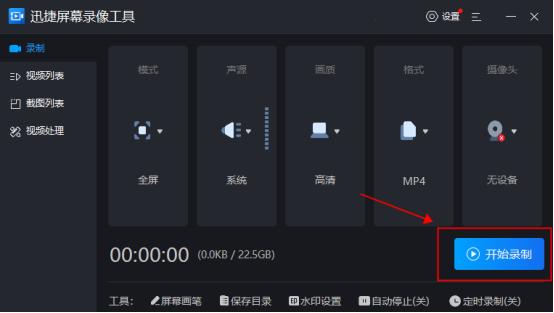 怎么用电脑在抖音直播录屏,直播画面录屏电脑怎么录