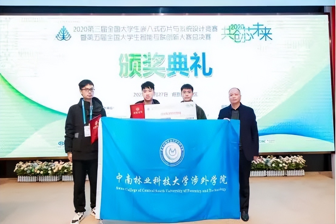 中南林业科技大学涉外学院招生线,中南林业大学涉外学院是公办吗