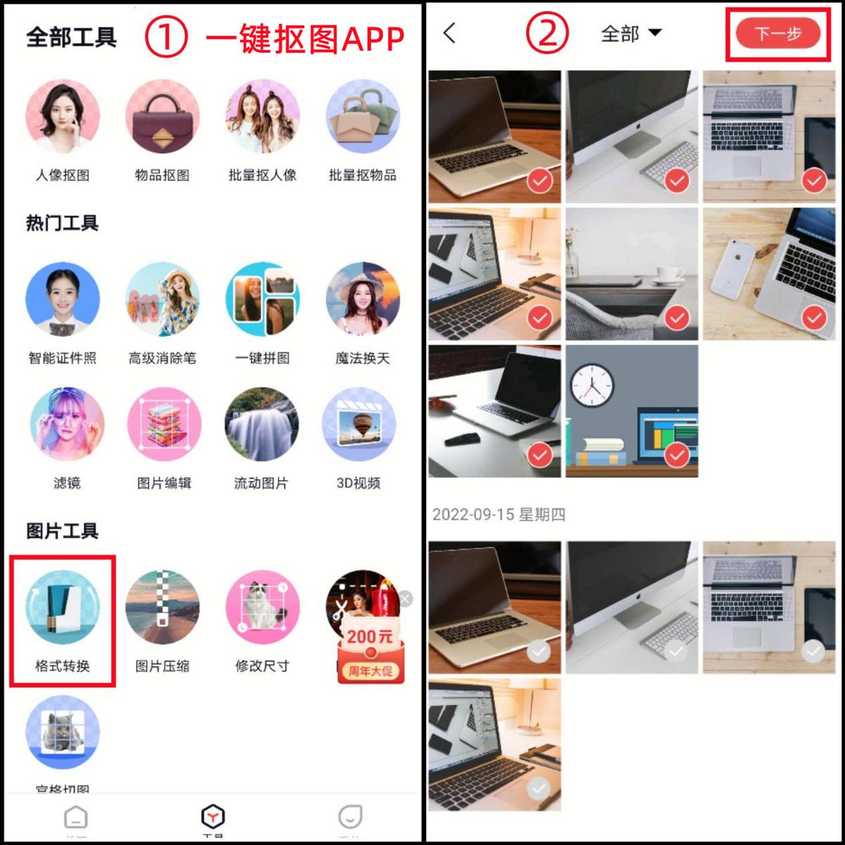 苹果手机怎么设置拍照为jpg格式,手机如何把照片转换为jpg格式