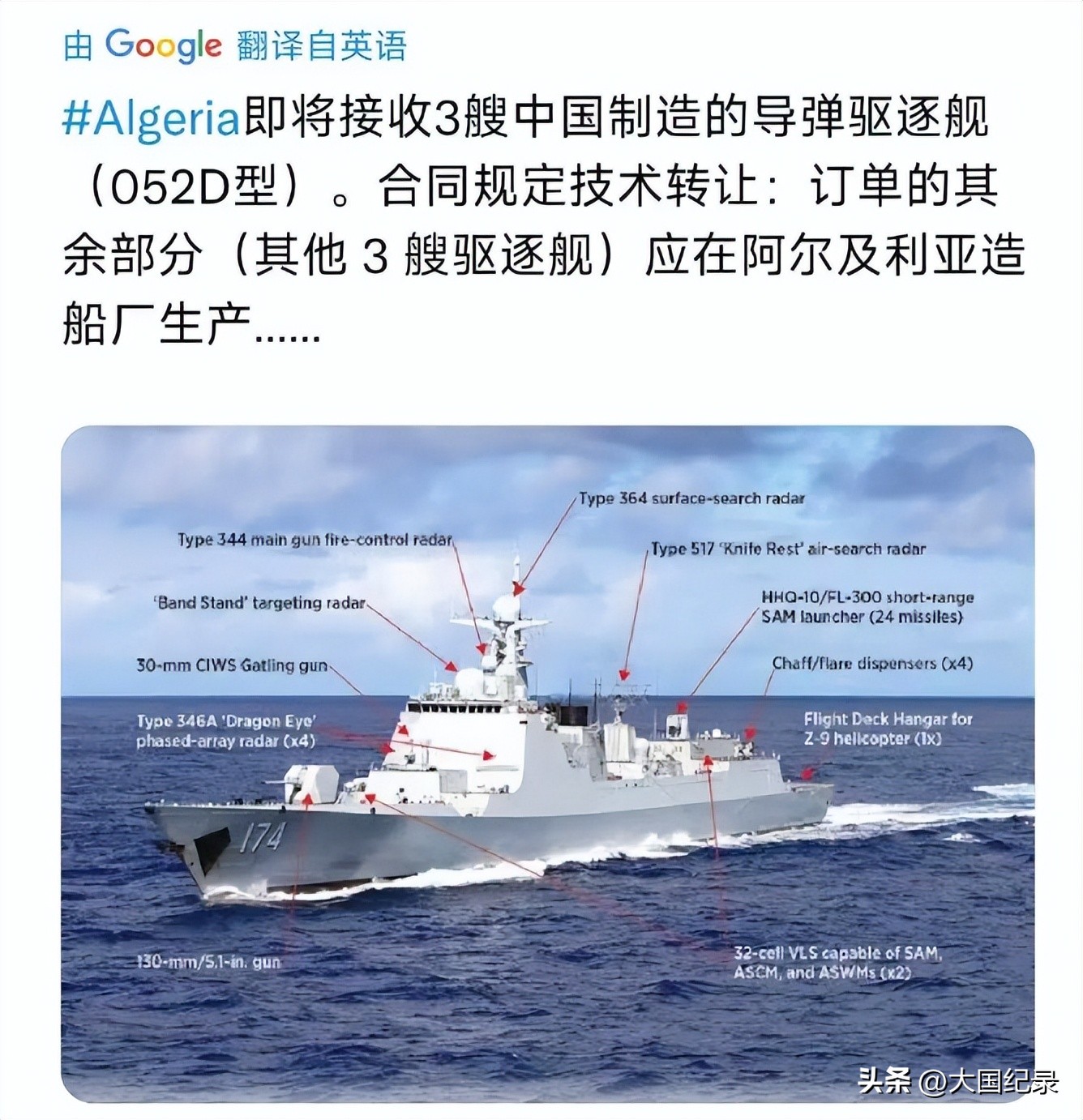 052d全面解析,052d卖到外国多少钱