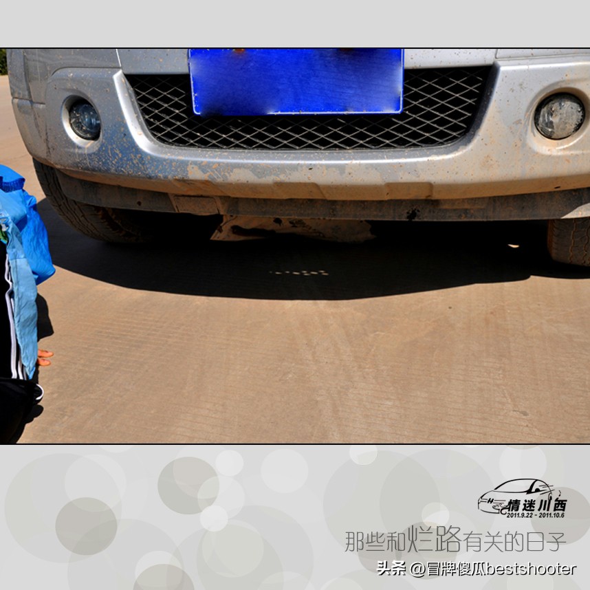 川西第2集,川西第3集