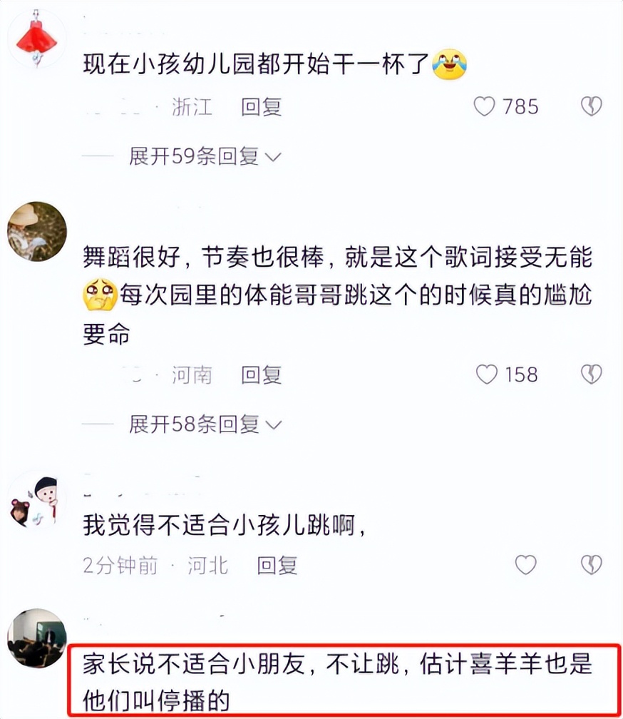 黑桃A幼儿可以唱吗,黑桃a儿歌引争议