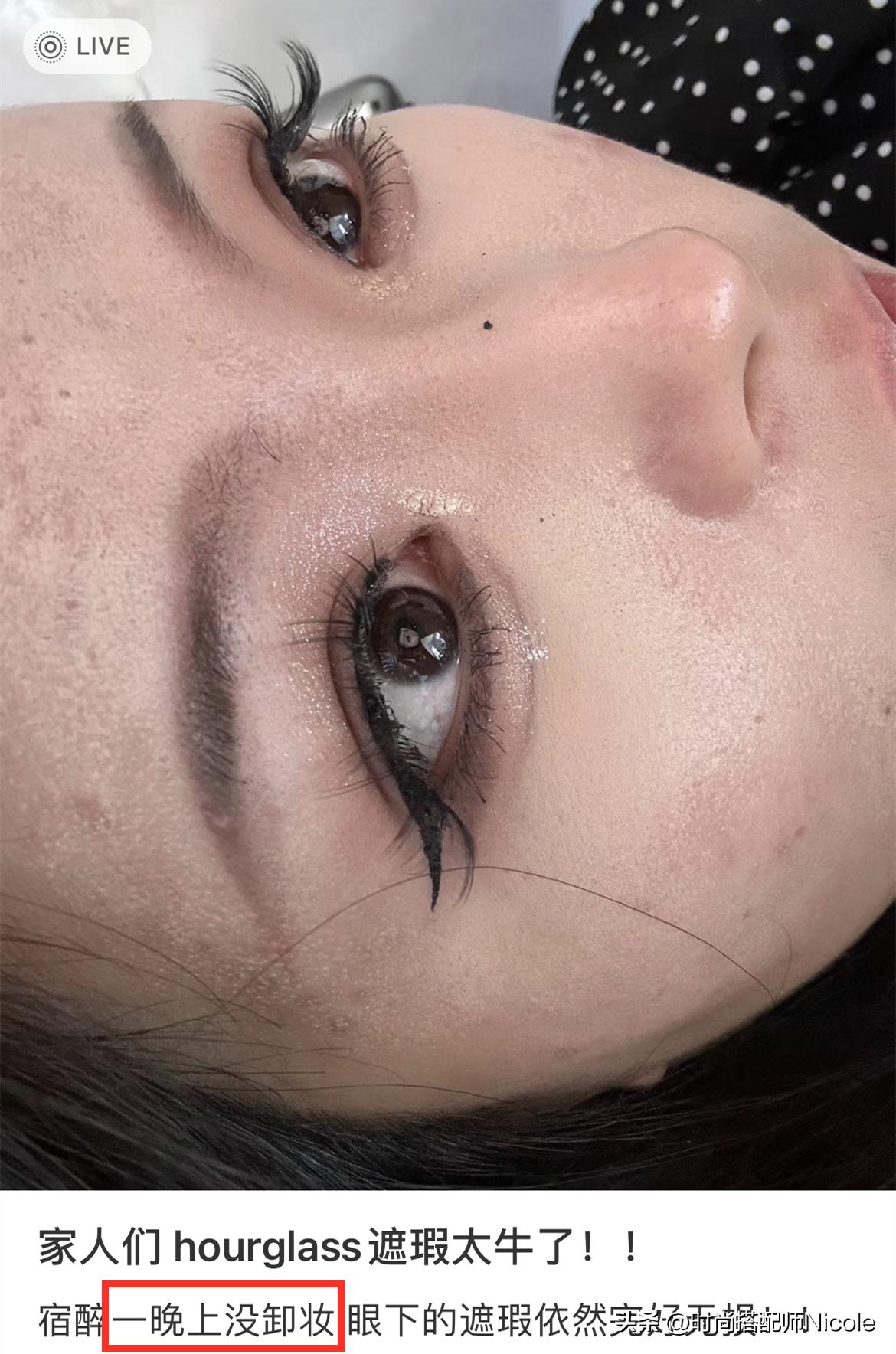 媲美hourglass的遮瑕,遮瑕hourglass底妆前后