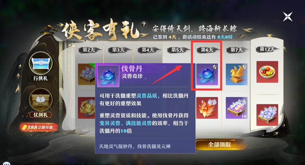 仗剑平尽天下事！新梦诛侠客行版本，仙侠江湖栩栩如生