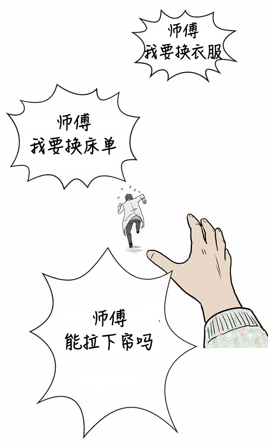 90后送的锦旗医生哭笑不得 (00后送的锦旗给医生)