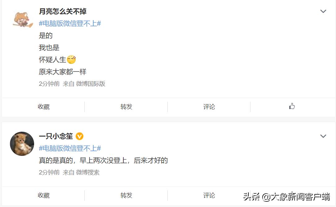 微信电脑版不登录前怎样升级,微信电脑登录不上去要升级怎么办