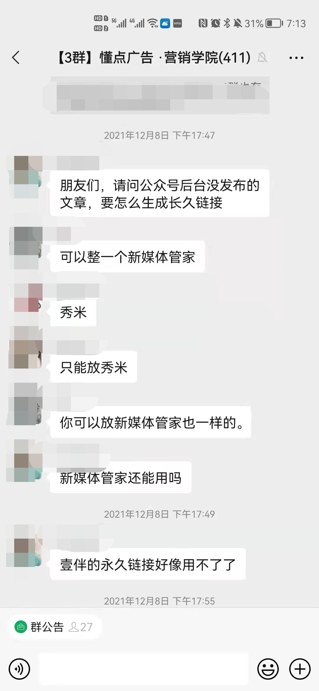 公众号生成永久链接,获取微信公众号永久链接