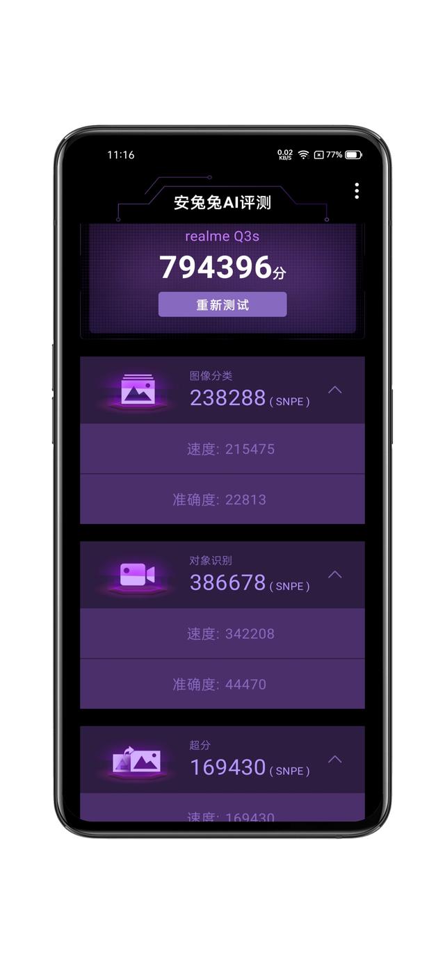 realmeq3s上手体验,realmeq3s深度评测