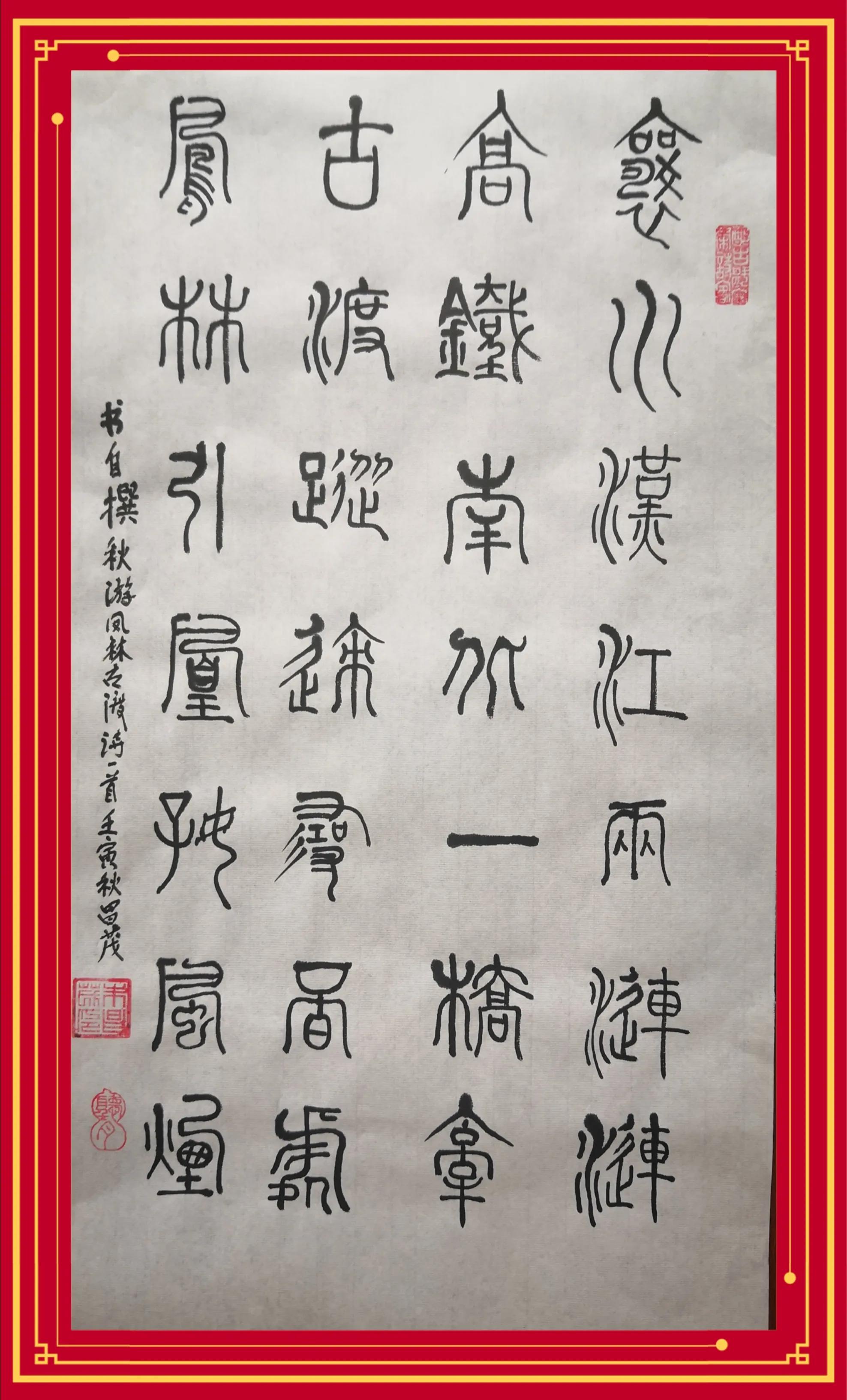 朱昌茂十首经典诗词,朱昌茂的诗句