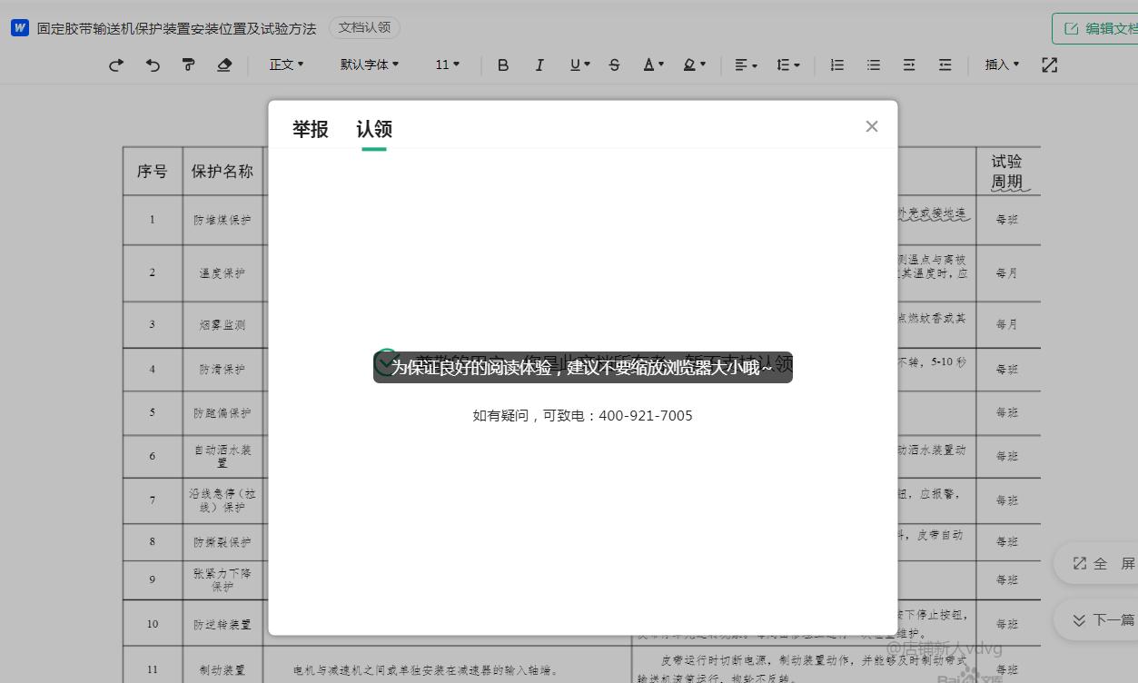 百度文库怎么不能删除上传的文档,百度文库能不能删除重复的文档