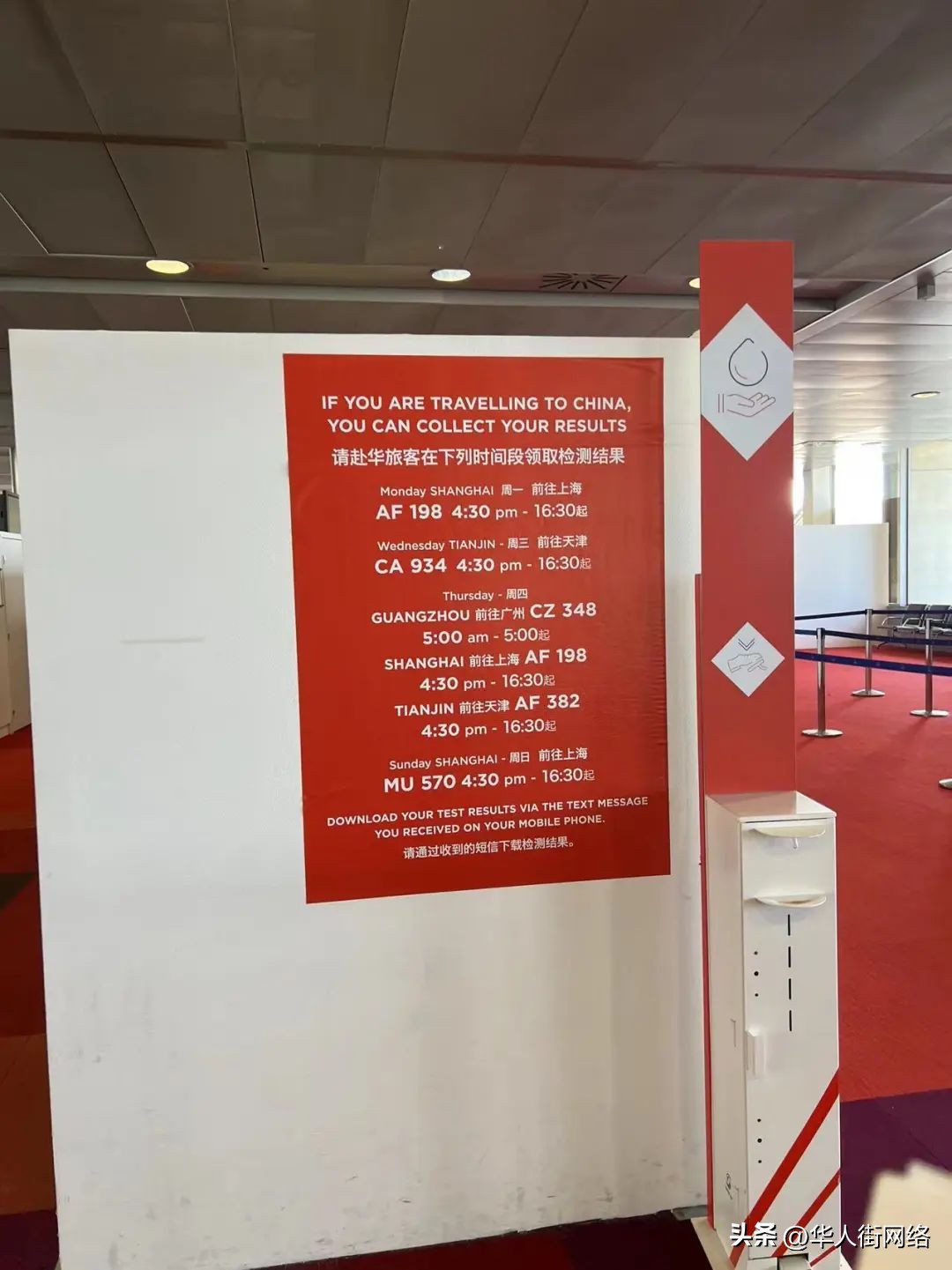 中国到法国巴黎转机意大利,意大利到北京航班