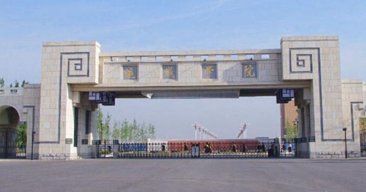 山西运城学院：曾经你看不上的普通二本，到头来却高攀不起