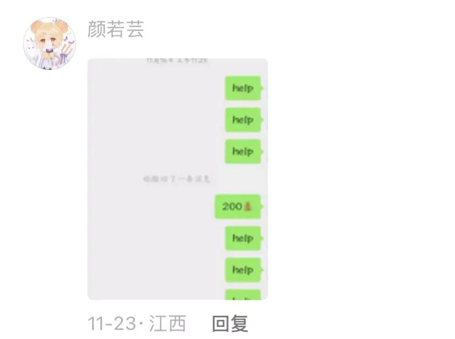 真实约会聊天记录,男女生日常聊天记录