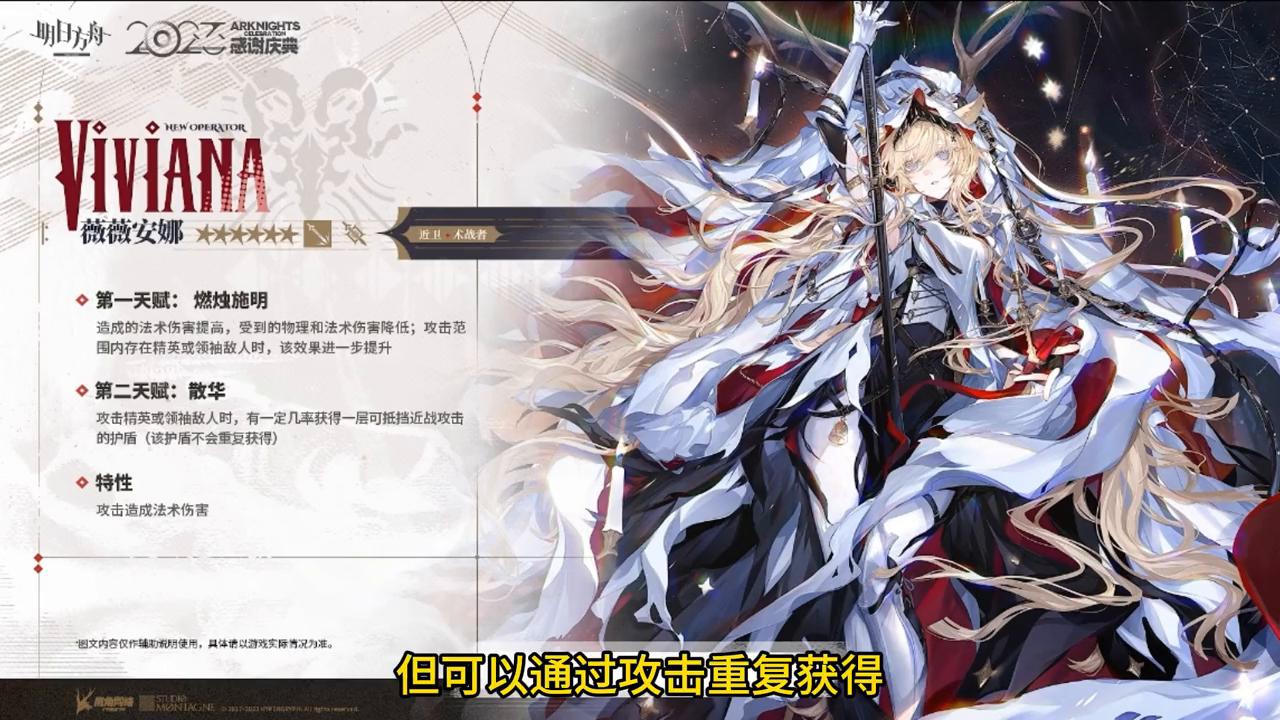 明日方舟薇薇安娜,明日方舟薇薇安娜卡池