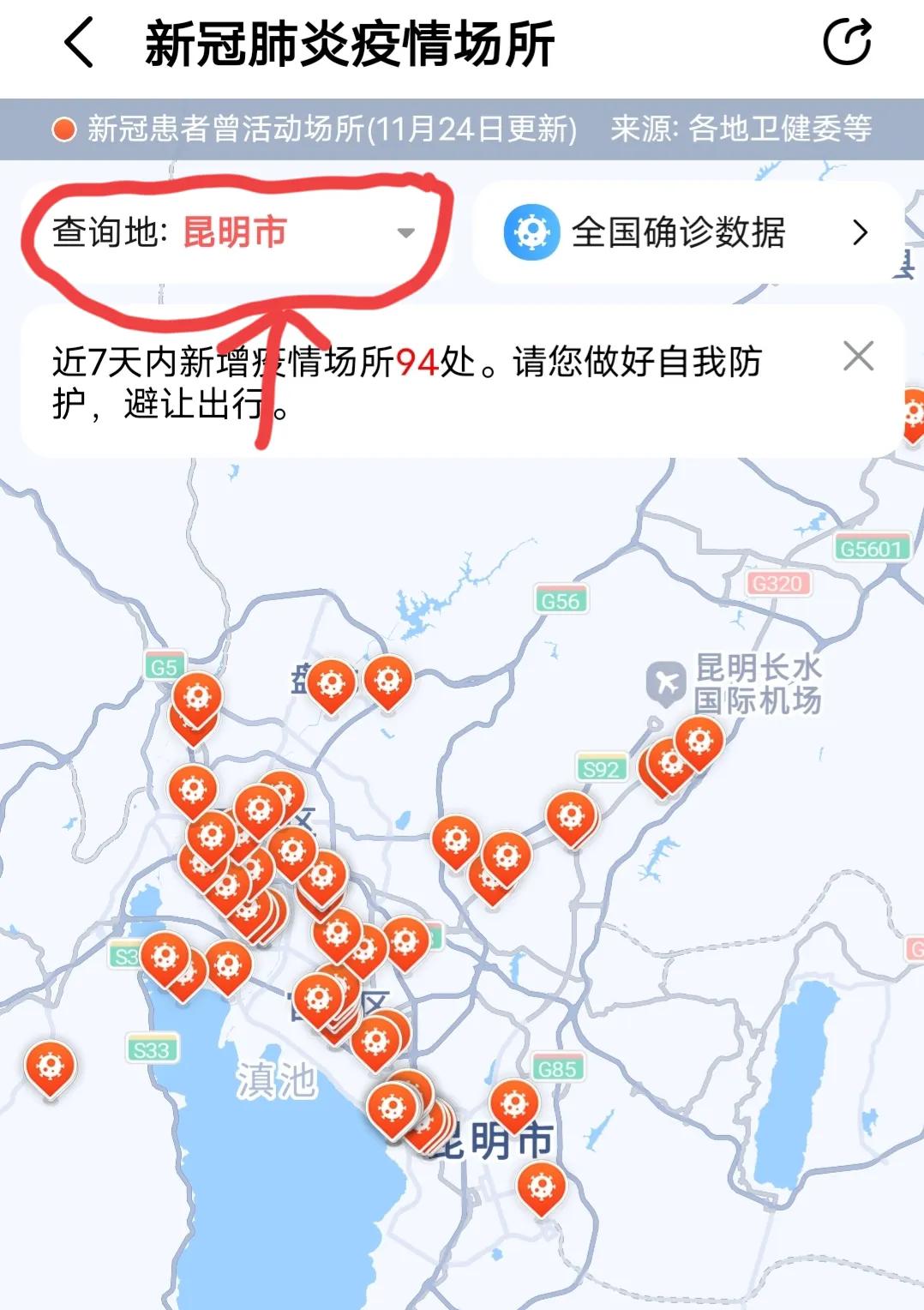 上海疫情地图实时动态在哪看,能看疫情地图分布图的软件