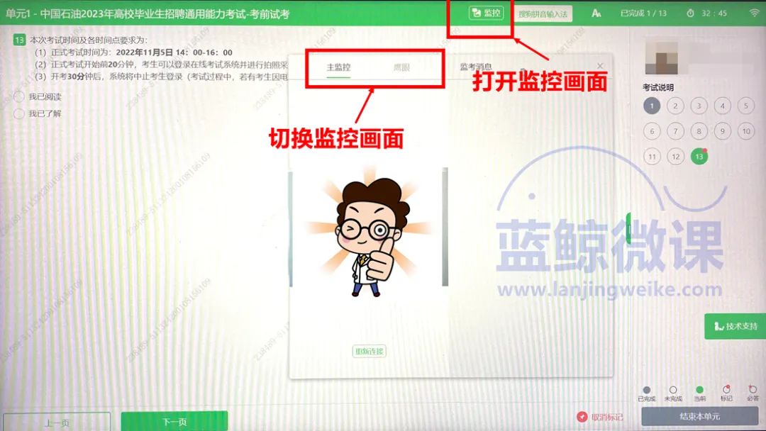 中国石油校招笔试资料,中国石油笔试时间