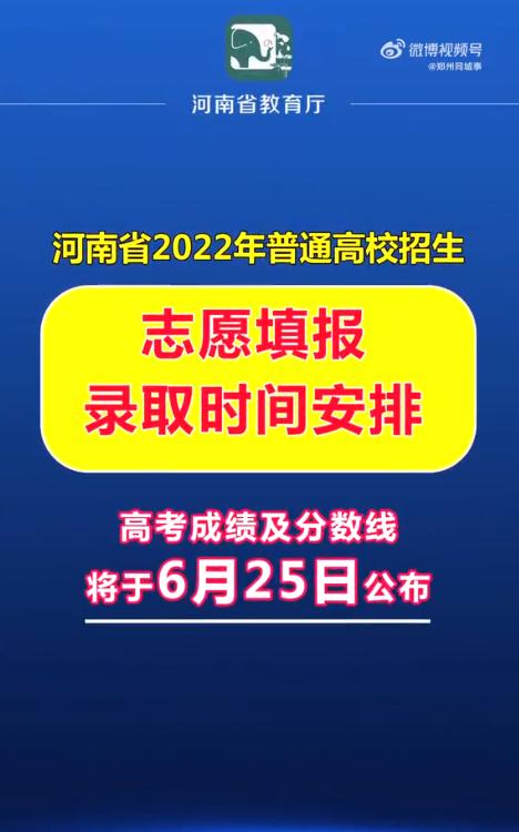 郑州航空港站今日开通运营/天气有变！郑州最新发布/郑州消费券今天又来了/河南公布暑期学生免门票景区名单