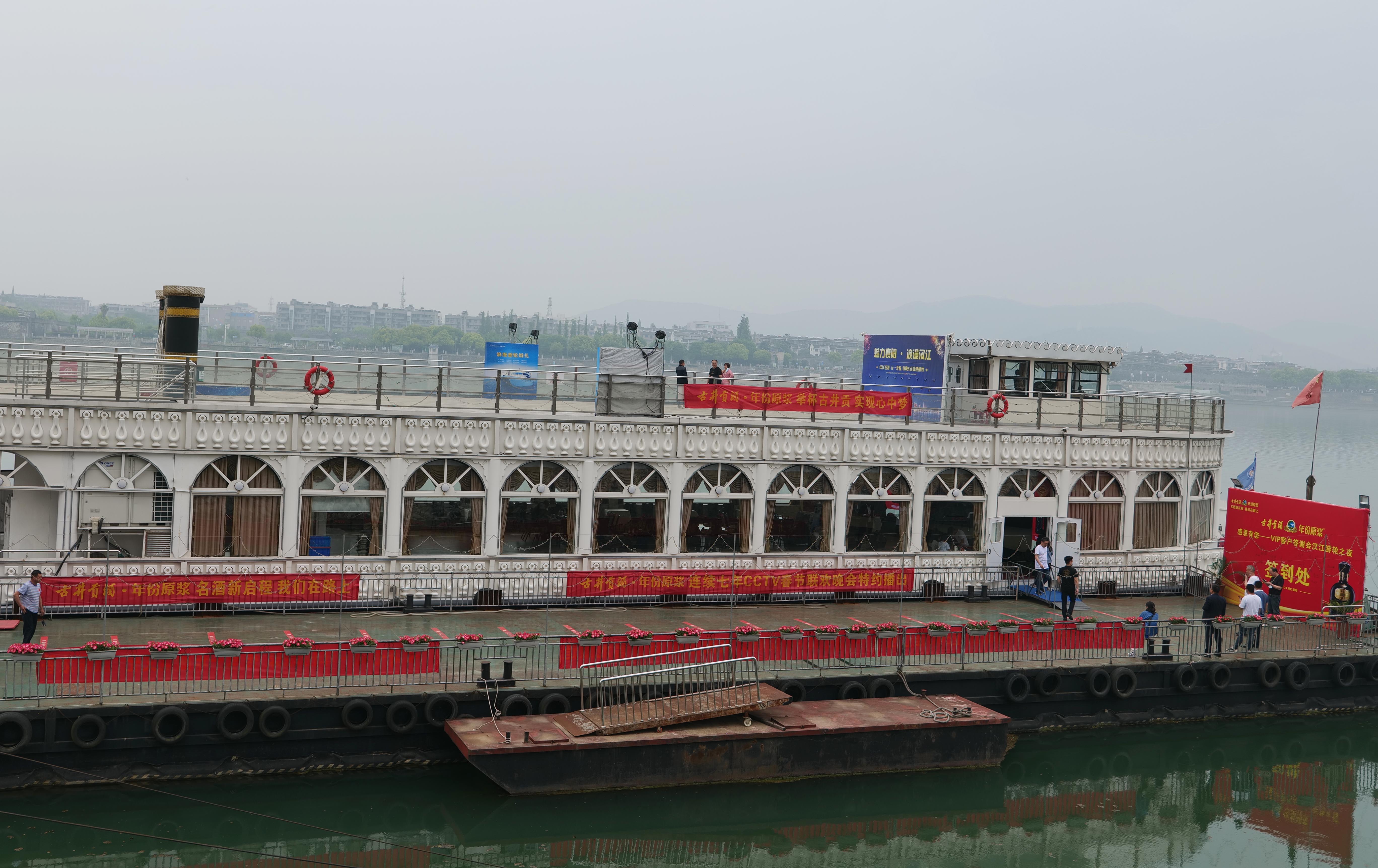 相聚游轮夜，答谢四方宾，襄阳老友记举办VIP答谢会