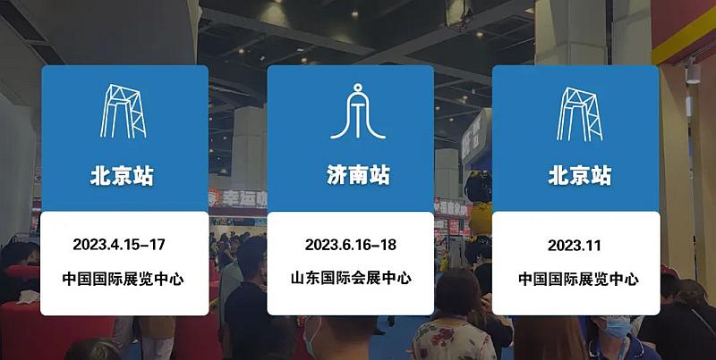 crfe2022济南连锁加盟展览会,crfe北京加盟展会