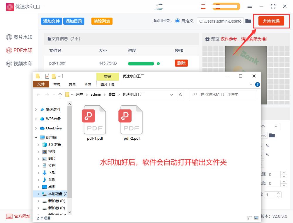 带水印的pdf怎么去掉水印,pDF怎么加水印