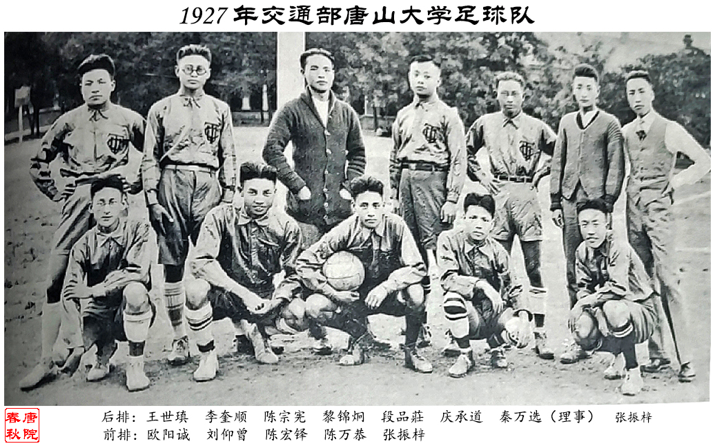 上海交通大学足球队2014届,上海交通大学足球比赛